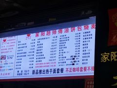 -家阳赵师傅油饼包烧麦(粮道街店)