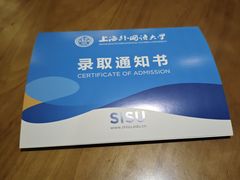 -上海外国语大学(虹口校区)