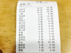 账单-珍祥烧烤涮肚(舜耕路店)
