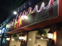 门面-紫金食坊(江南西路店)