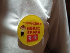 -海底捞火锅(崇文门新世界百货店)