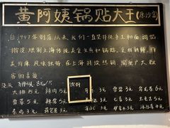 -黄阿姨锅贴大王(万航渡路店)