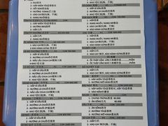 菜单-越海渔村