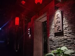 门面-宣和苑(华侨新村店)