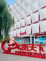 -飞览天下沉浸式飞行体验(北京旗舰店)