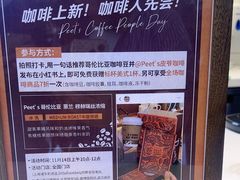 -Peet's Coffee皮爷咖啡(豫园店)
