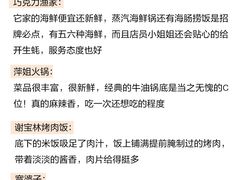 -巧克力渔家.小船海鲜胶东菜(万平口店)