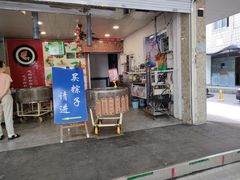 -赵记粽子(司前街店)