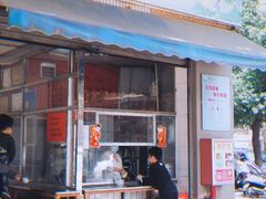 门面-祥兴甜品