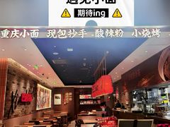 -食其家·牛丼咖喱(太阳宫店)