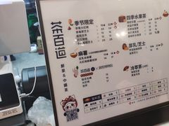 -茶百道(招商花园城店)