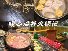 -椰子不语 椰子鸡火锅(淮海店)