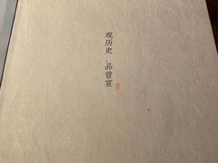 -曾宴·楚菜(湖北省博物馆店)