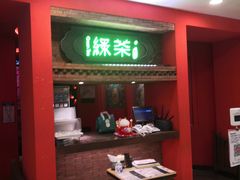 门面-绿茶餐厅(蓝色港湾店)