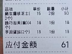 -鲍师傅糕点(大沽南路店)