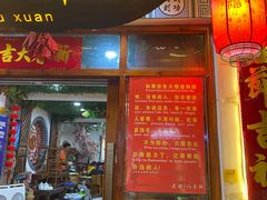 -八木轩·寻味大理白族民俗餐厅(文献路店)