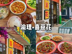 -隔壁老王·家常云南菜(花巷店)