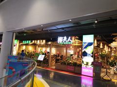 -椰夫人·养生椰子鸡(黄埔时代城店)