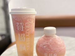 -莓超疯