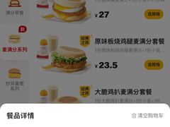 -麦当劳(华融店)