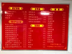 菜单-胡记锅贴·沪上游子老鸭粉丝汤(太原路店)