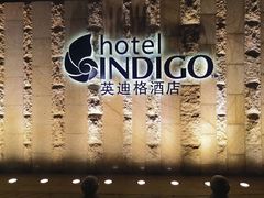 -厦门海港英迪格酒店(中山路店)