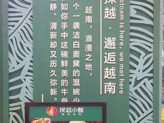 -探越小馆·越泰料理(中海环宇城店)