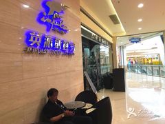 -INGYM(园区印象城馆)