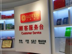 -卜蜂莲花(杨高北路店)