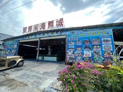 -聚鲜阁海鲜美食城(香水湾店)