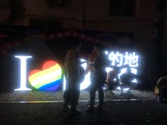 -北京目的地酒吧