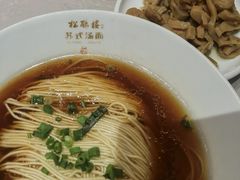 -松鹤楼·苏式汤面(虹桥天地店)