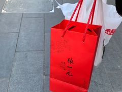 -张一元(总店)