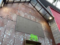 -穿越·兴化早茶·兴化味(英武路店)