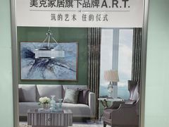 -红星美凯龙(上海沪南店)