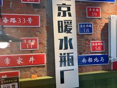 -飨府.老淮面馆.自营(清河路店)