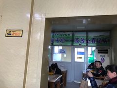 门面-蔺家老字号羊杂碎馆