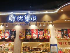 -时尚天河商业广场