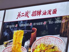 -陕西餐厅(欧亚卖场店)