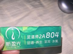 -新盈光·旗舰店(海曙苍松路店)