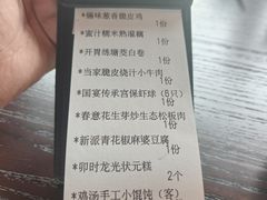 -卯时·龙光雅宴·精致锡帮菜(惠山古镇店)