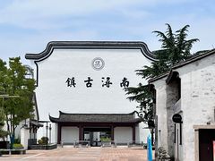 -南浔古镇