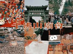 -千佛山风景名胜区
