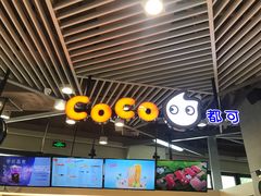 -CoCo都可(嘉定日月光店)