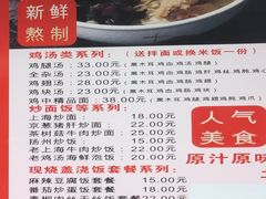 -富源春面馆(四川北路店)