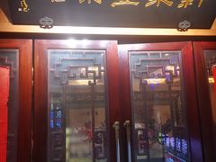 门面-新聚丰菜馆(太监弄店)