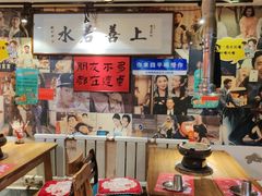 -名扬烤肉(起源店)