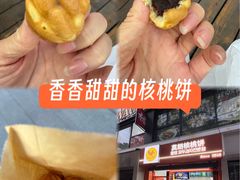 -莫朗核桃饼(虹泉路店)