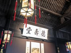 -绍兴鲁迅故里·沈园景区