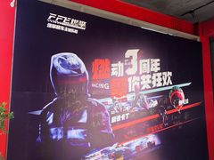 -千岛湖燃擎卡丁车赛车主题乐园(秀湖路店)